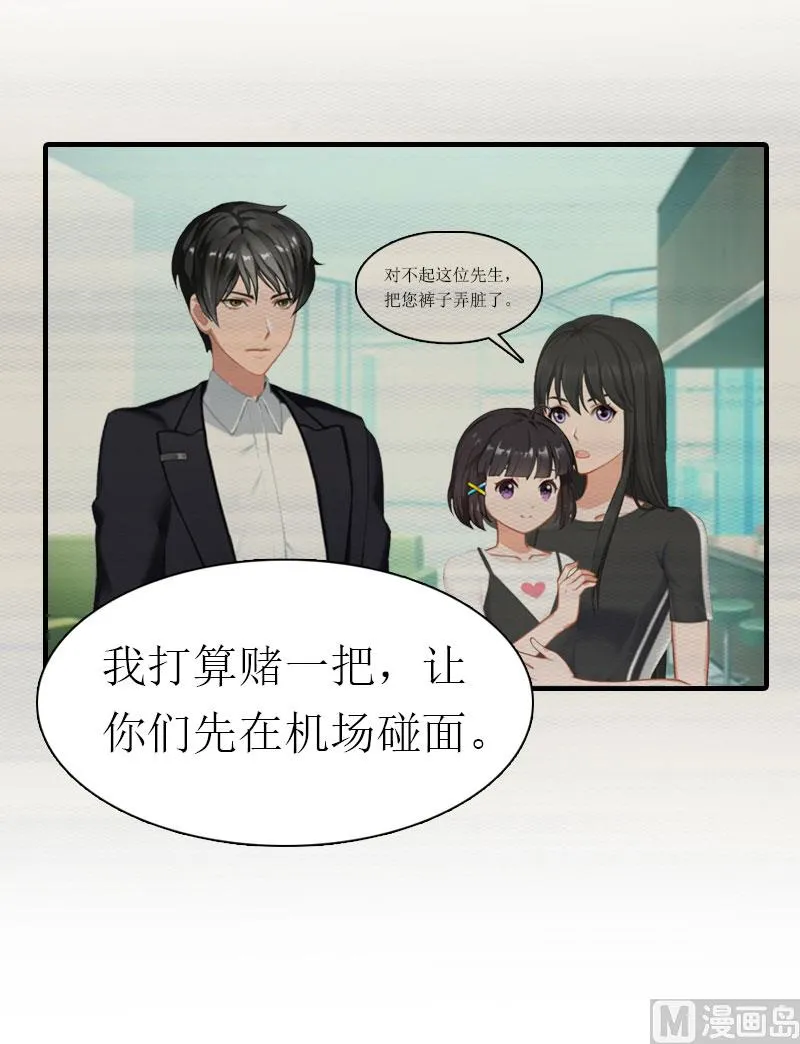第9话 真相 第58页