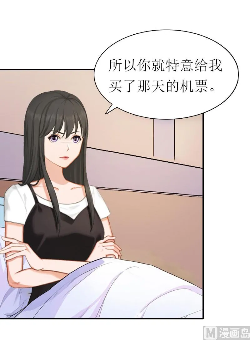 第9话 真相 第59页
