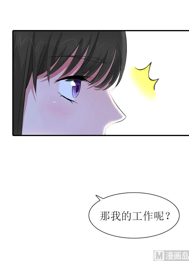 第9话 真相 第60页