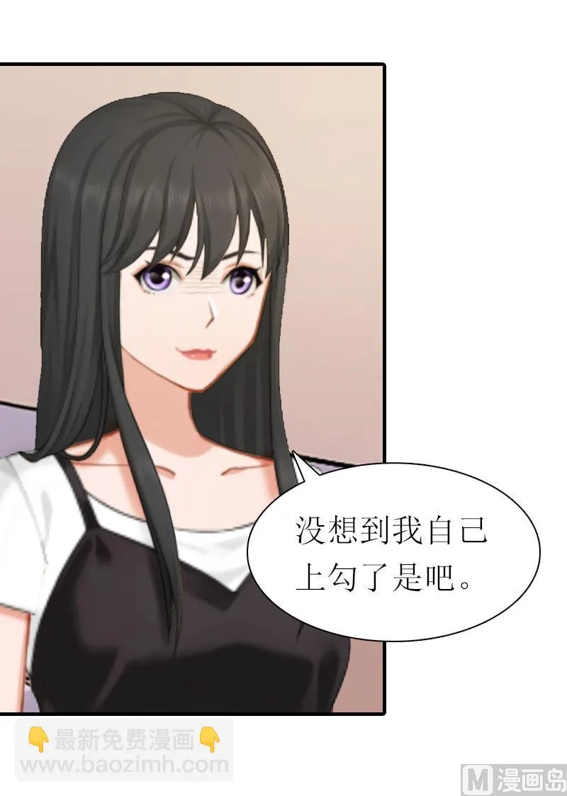 第9话 真相 第63页