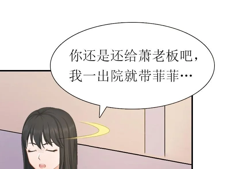 第9话 真相 第65页