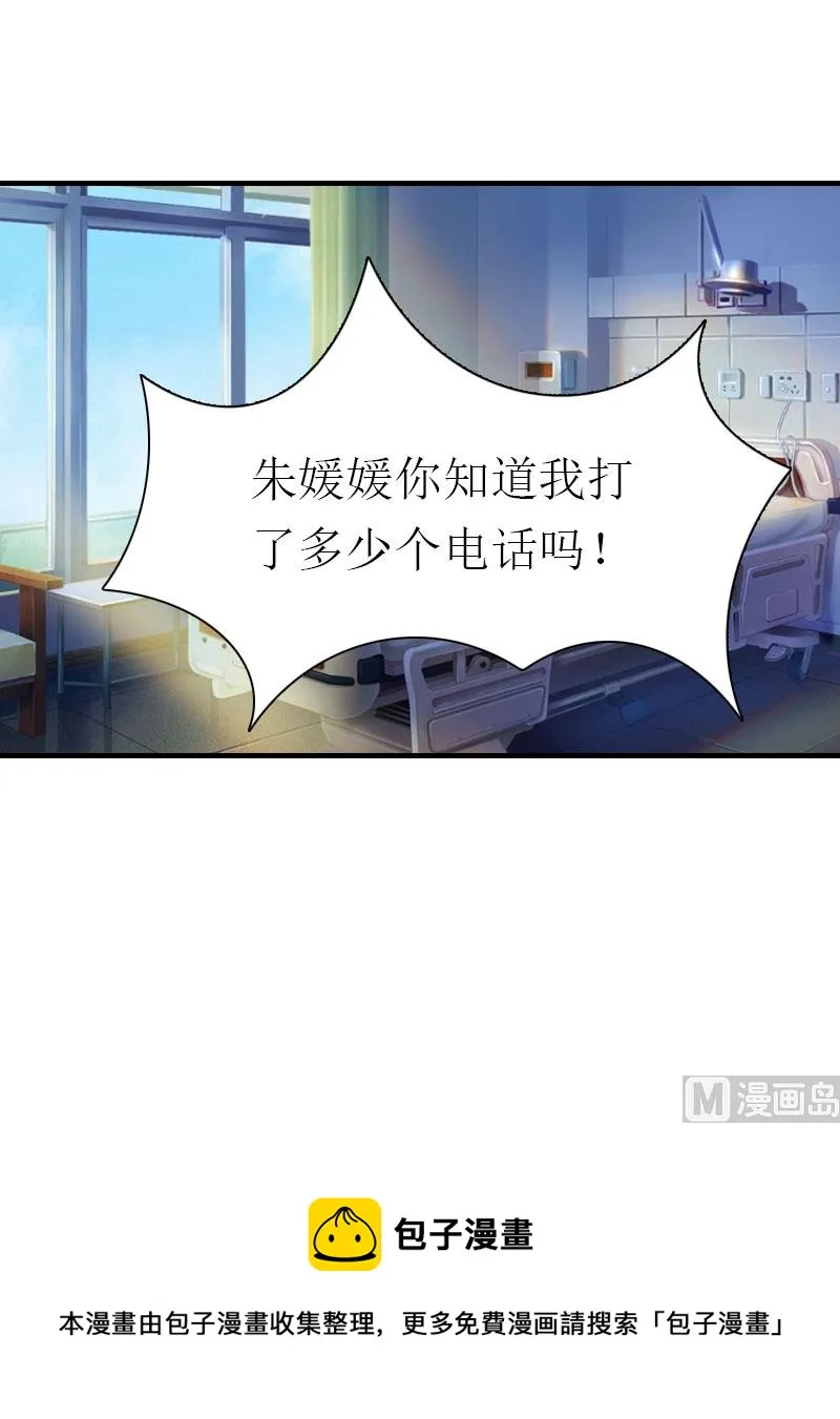 第9话 真相 第69页