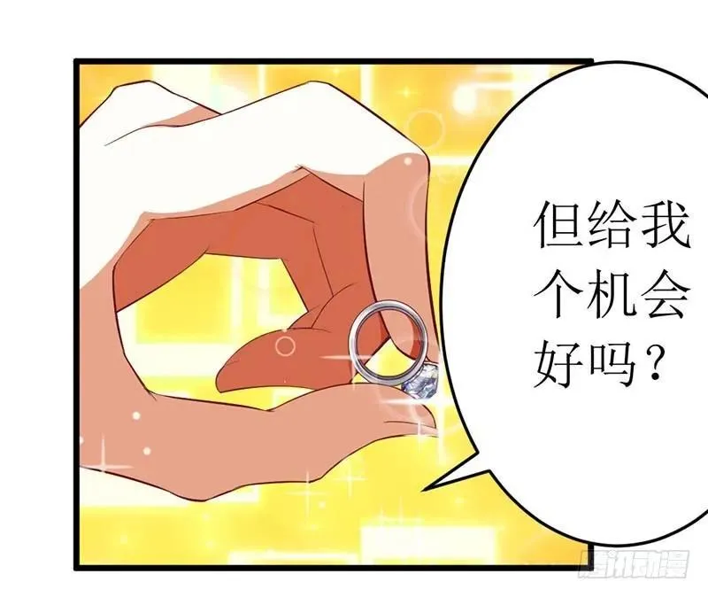 第60话 充满意气的订婚 第2页