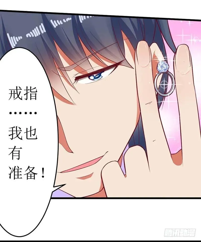 第60话 充满意气的订婚 第6页