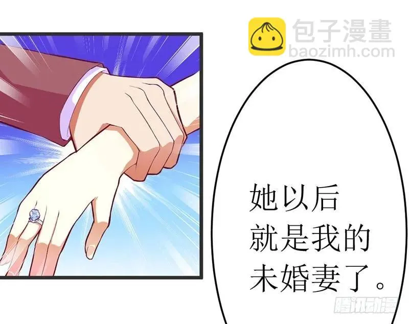第60话 充满意气的订婚 第9页