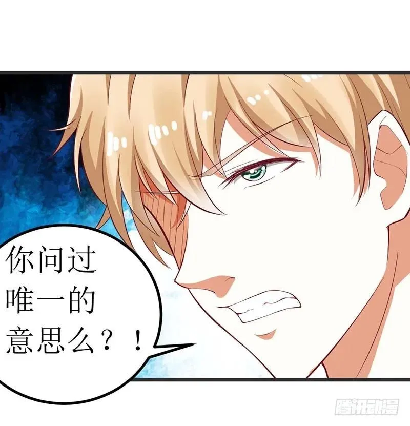 第60话 充满意气的订婚 第11页