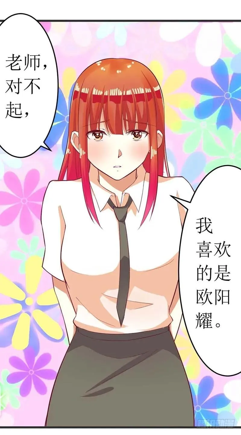 第60话 充满意气的订婚 第14页