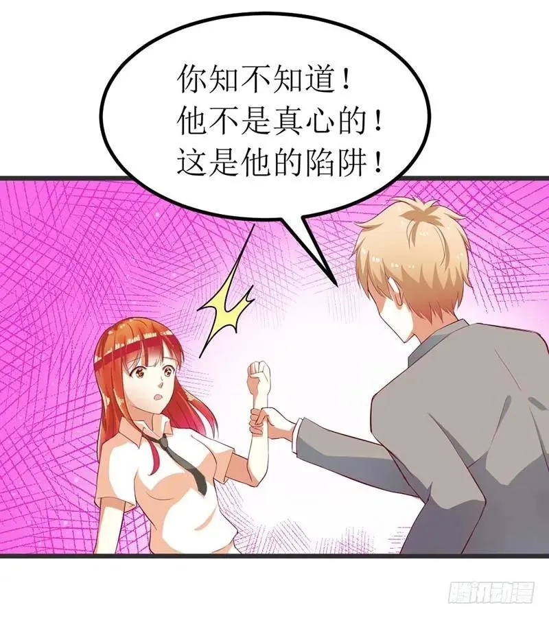 第60话 充满意气的订婚 第15页