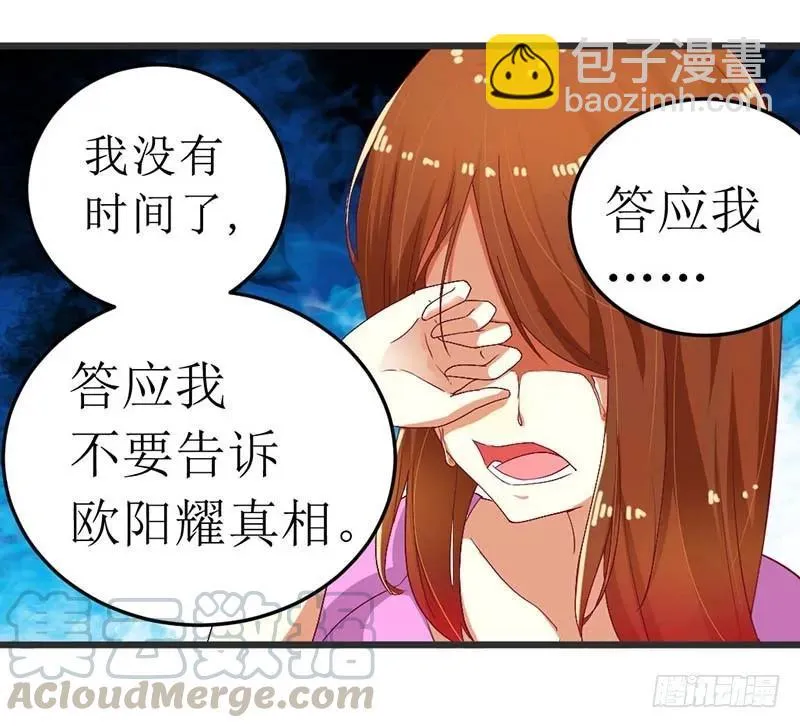 第60话 充满意气的订婚 第19页