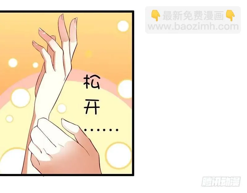第60话 充满意气的订婚 第21页