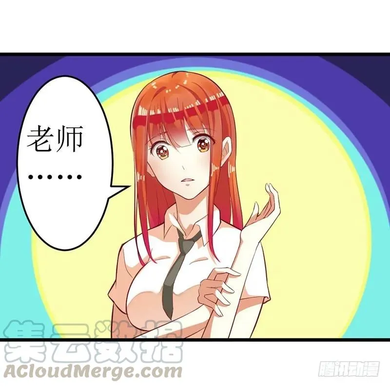 第60话 充满意气的订婚 第22页