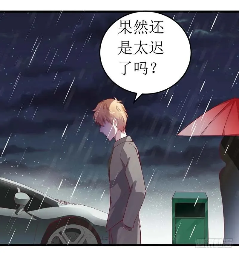 第60话 充满意气的订婚 第27页