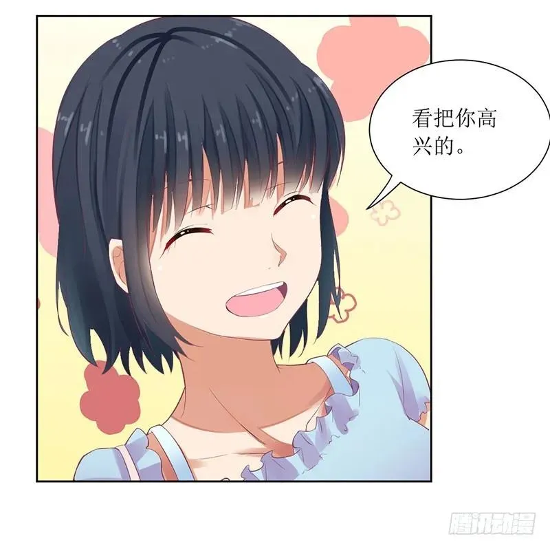 第49话 出去找野男人了？！ 第5页