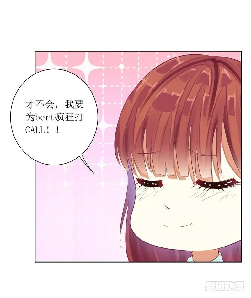 第49话 出去找野男人了？！ 第8页