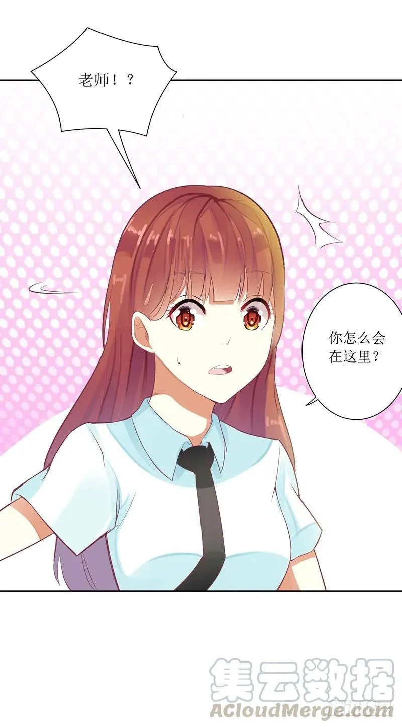 第49话 出去找野男人了？！ 第10页