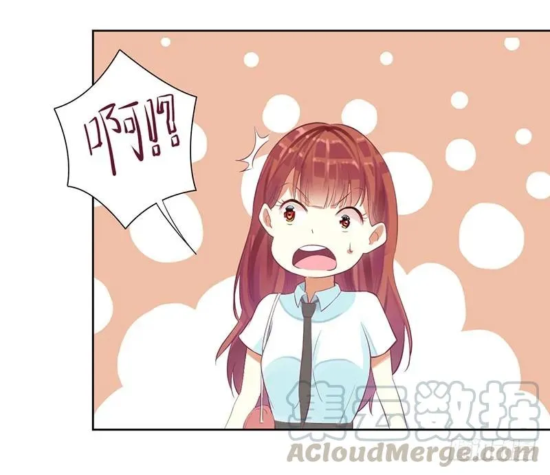 第49话 出去找野男人了？！ 第13页