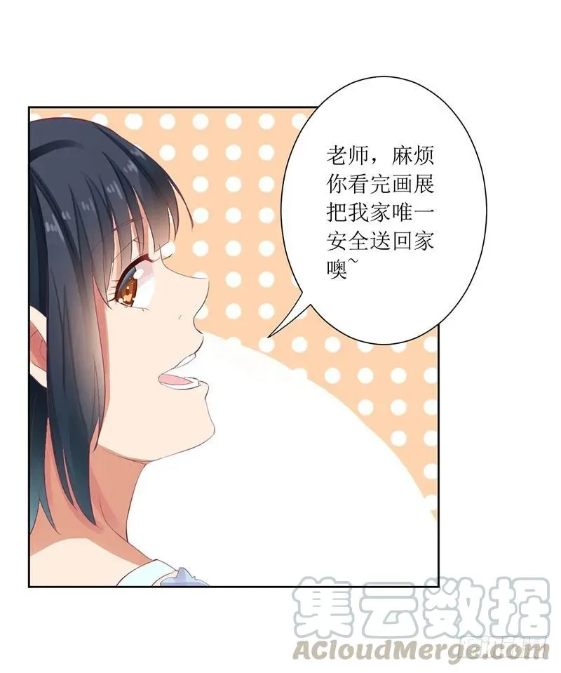 第49话 出去找野男人了？！ 第16页