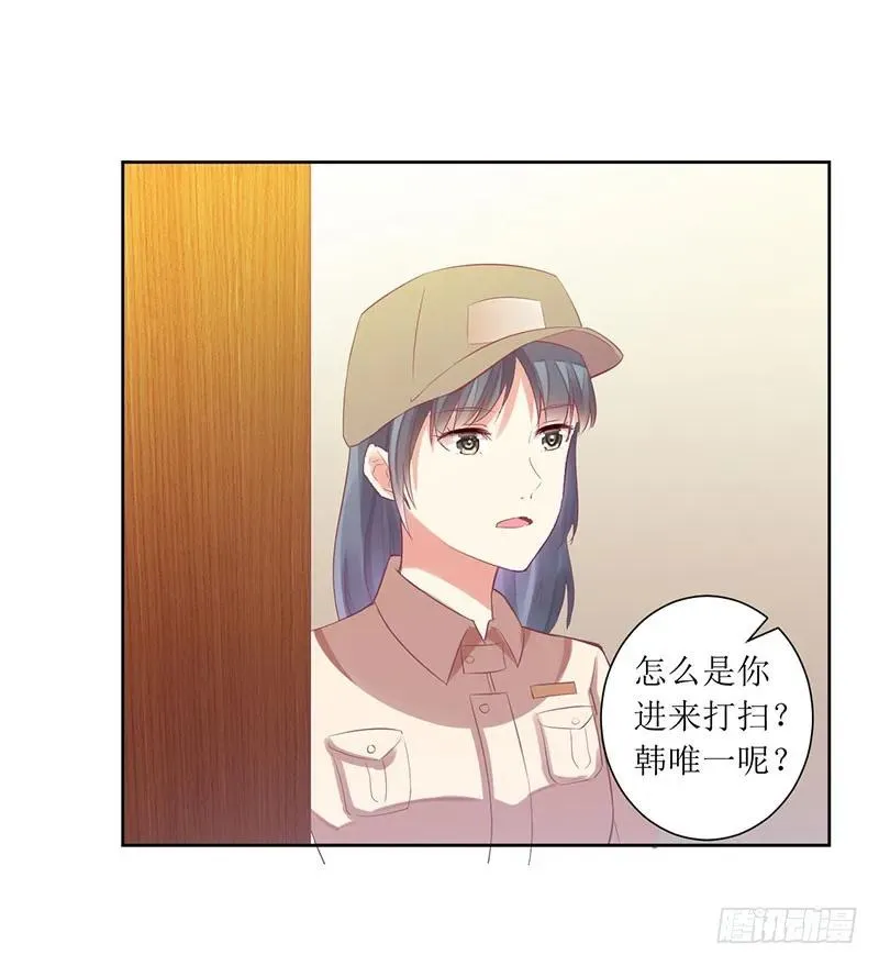 第49话 出去找野男人了？！ 第23页