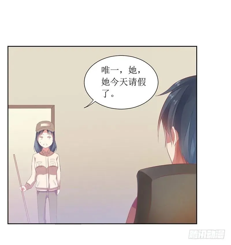 第49话 出去找野男人了？！ 第24页