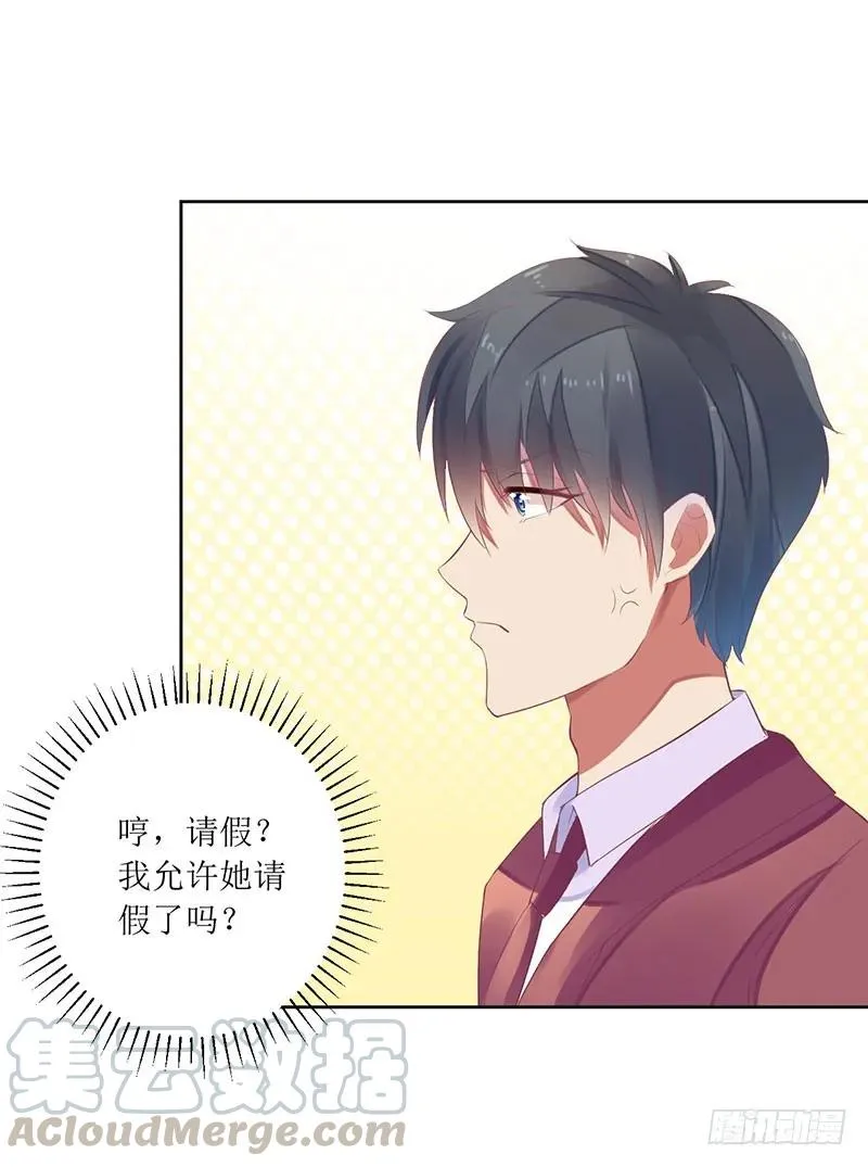 第49话 出去找野男人了？！ 第25页