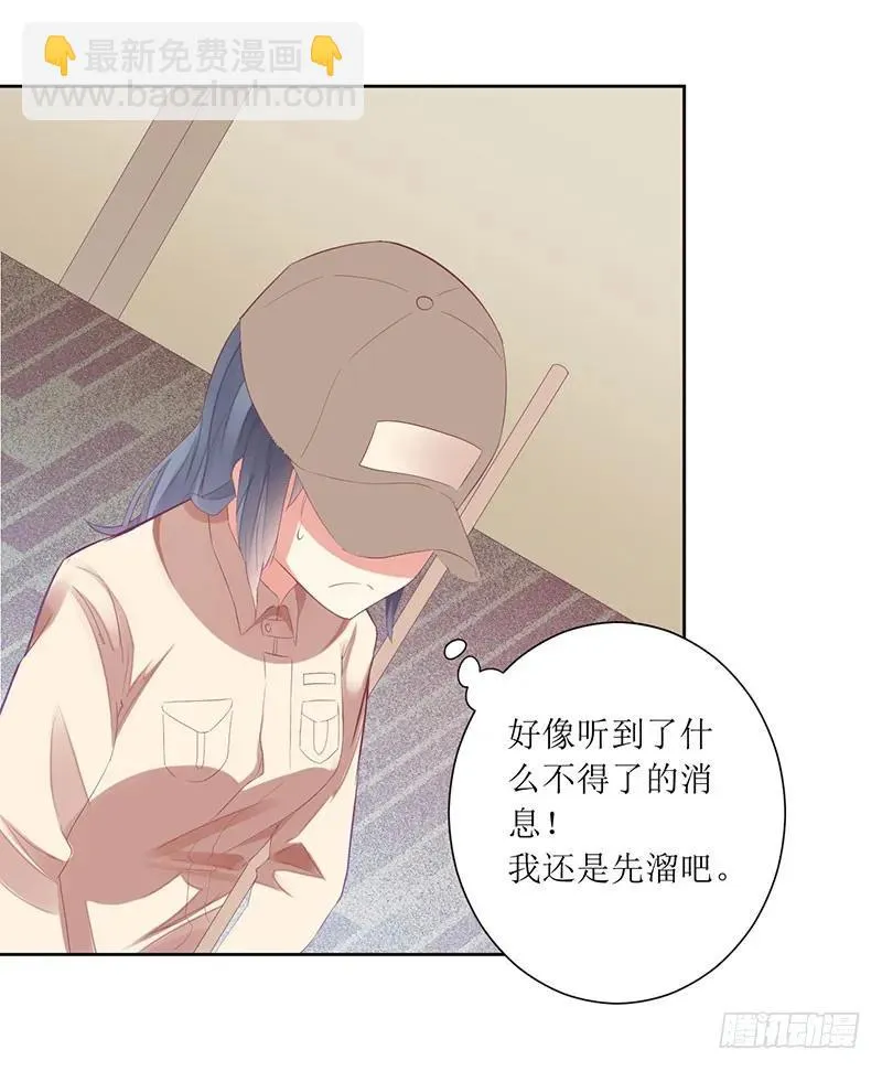 第49话 出去找野男人了？！ 第29页