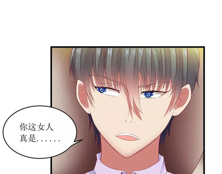 第46话 敢动我的女人？ 第11页