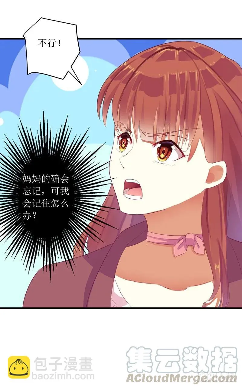 第41话 让你们嚣张 第10页