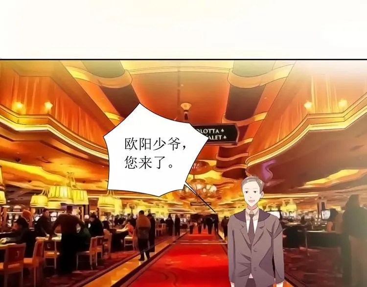 第39话 玩的就是心跳 第5页