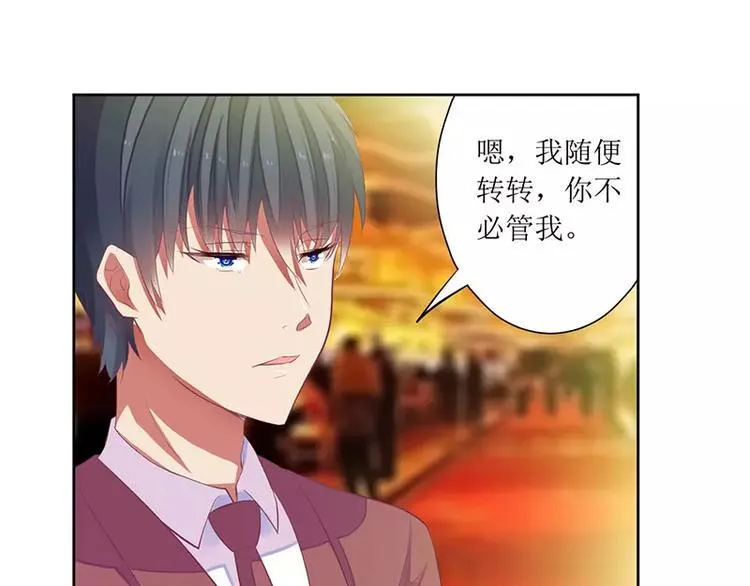 第39话 玩的就是心跳 第7页