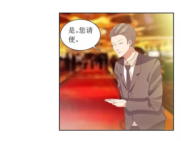 第39话 玩的就是心跳 第9页