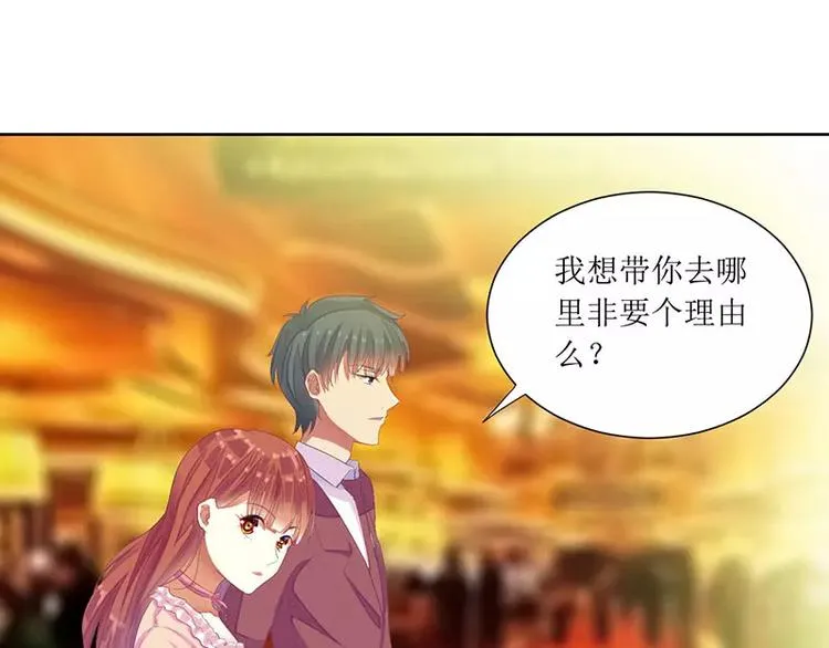 第39话 玩的就是心跳 第11页