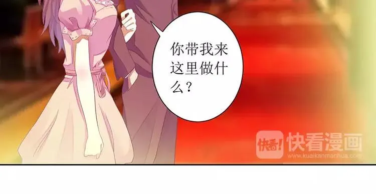第39话 玩的就是心跳 第12页