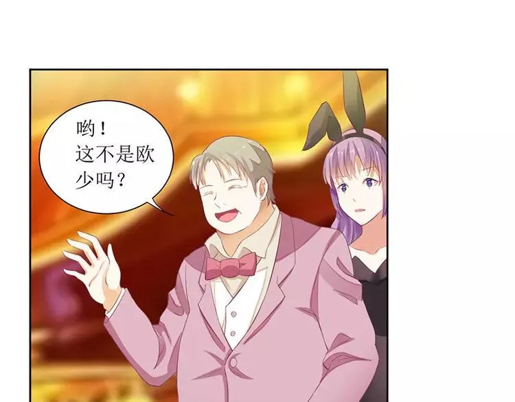 第39话 玩的就是心跳 第13页