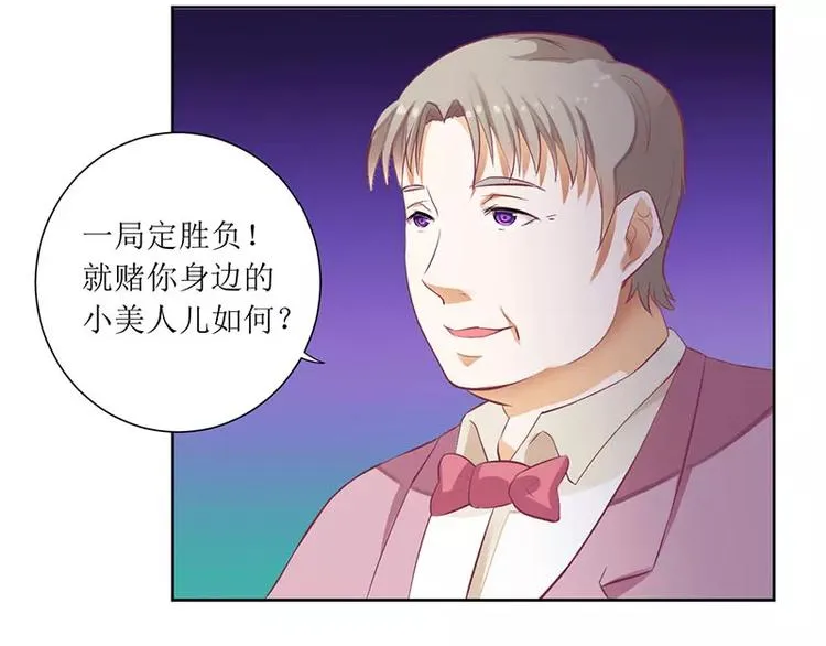 第39话 玩的就是心跳 第22页
