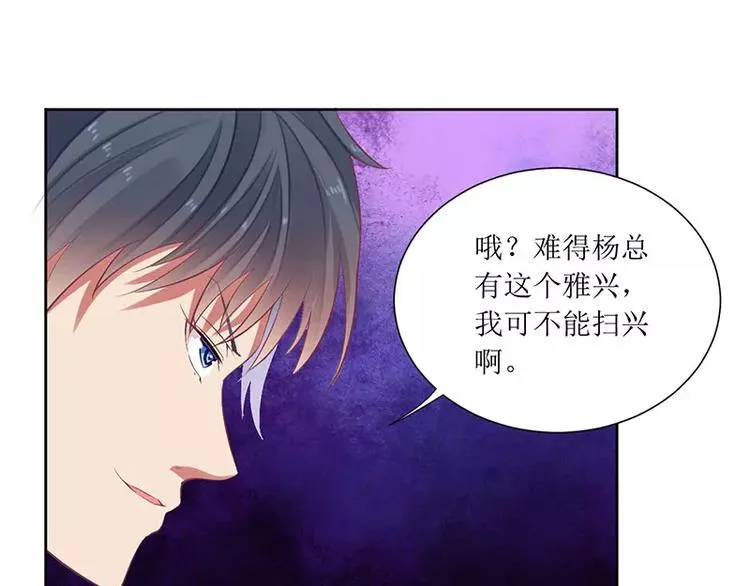 第39话 玩的就是心跳 第27页