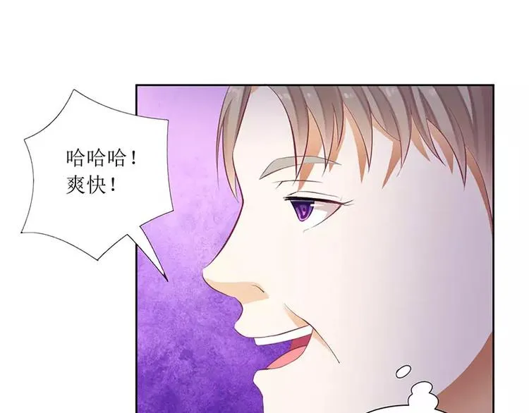 第39话 玩的就是心跳 第29页