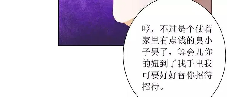 第39话 玩的就是心跳 第30页