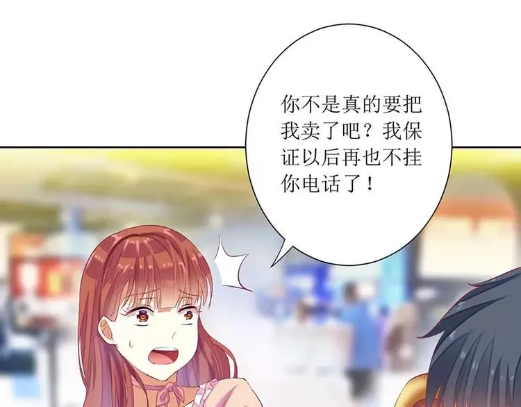 第39话 玩的就是心跳 第37页