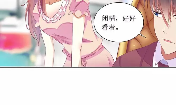 第39话 玩的就是心跳 第38页