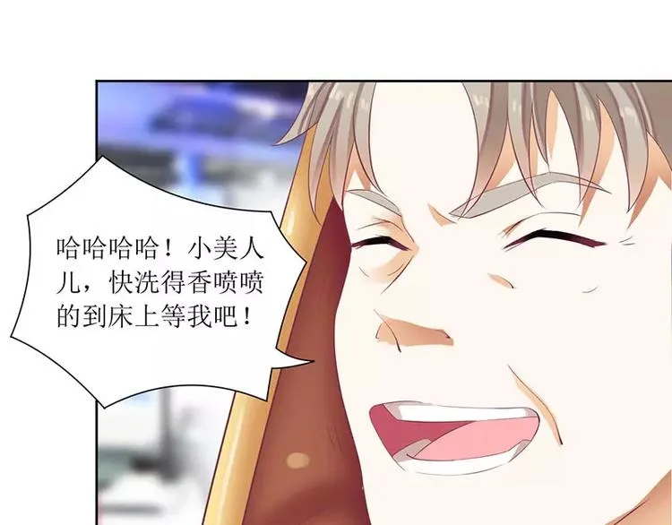 第39话 玩的就是心跳 第46页