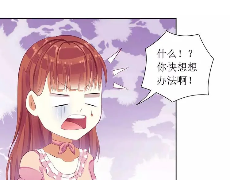 第39话 玩的就是心跳 第48页