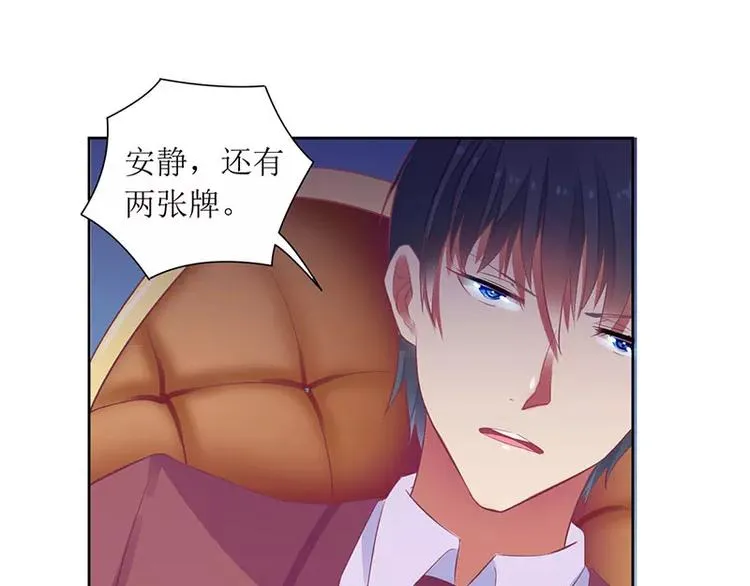 第39话 玩的就是心跳 第50页