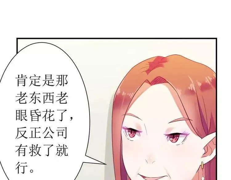 第4话 味道不错 第44页