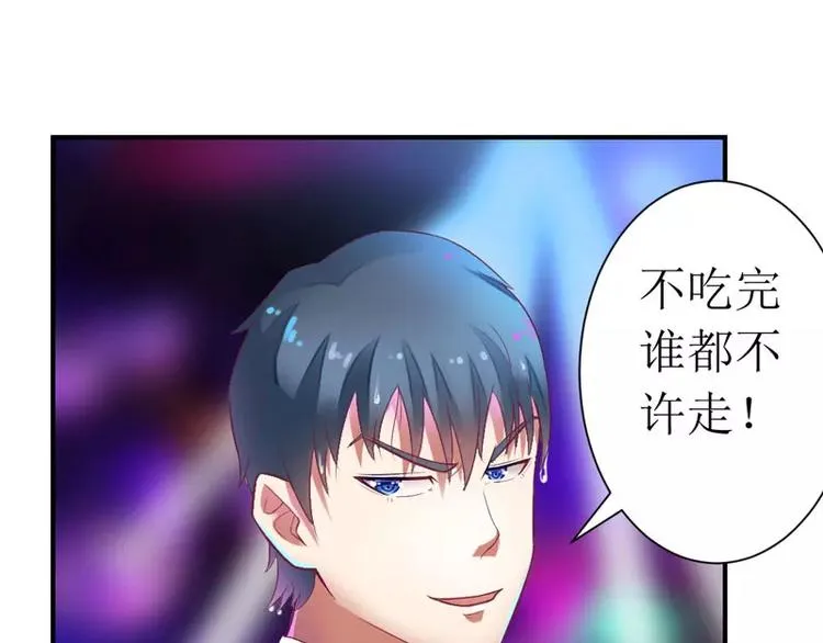 第7话 封杀你会求饶吗？ 第36页