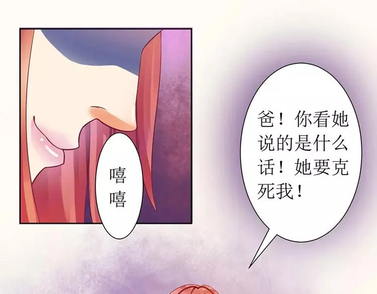 第9话 你逃不掉的 第18页