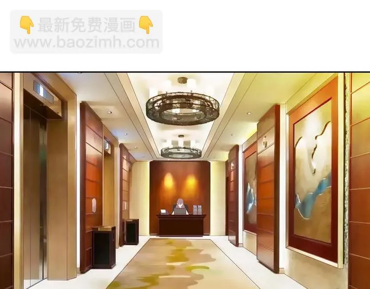 第33话 你要对我做什么！ 第6页