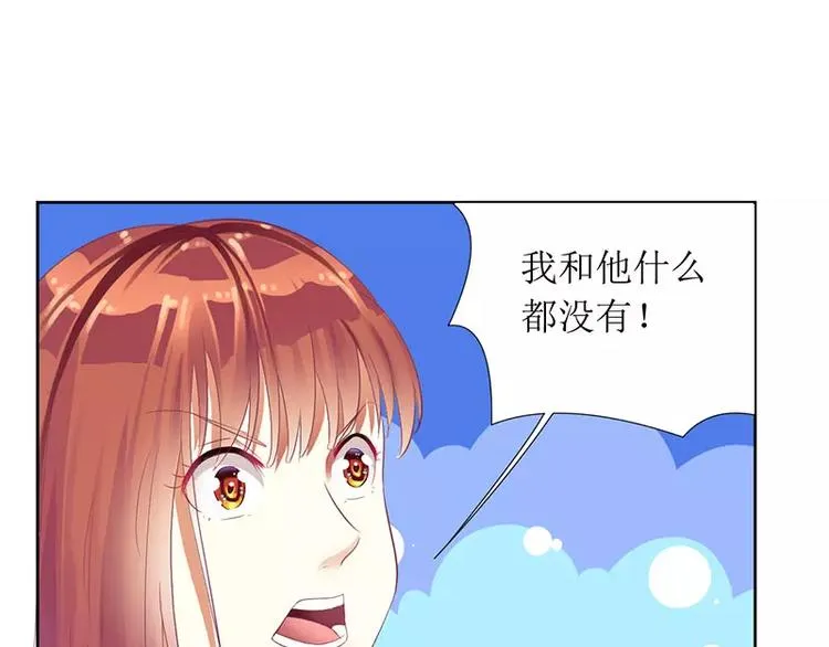 第33话 你要对我做什么！ 第38页