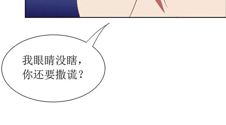第33话 你要对我做什么！ 第41页