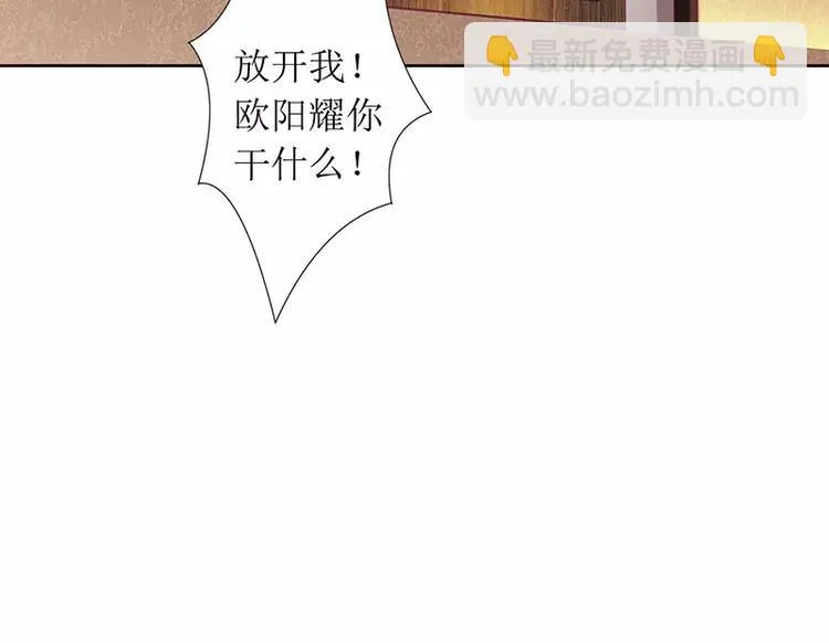 第33话 你要对我做什么！ 第44页