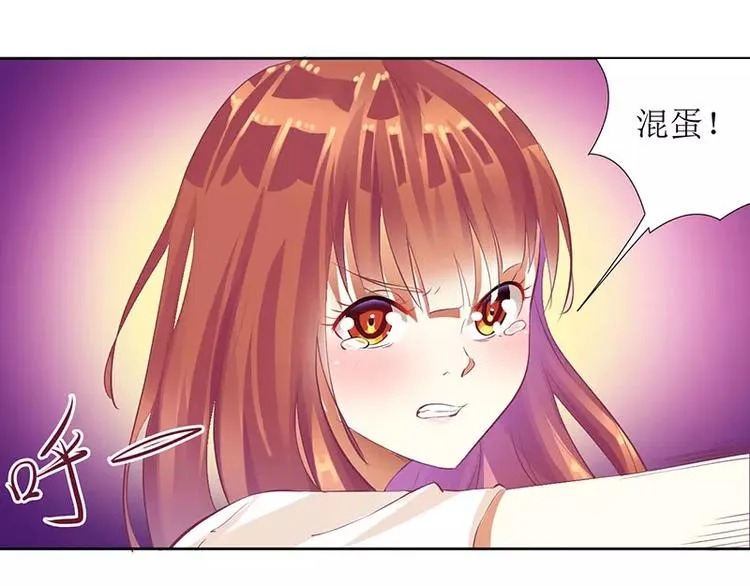 第33话 你要对我做什么！ 第47页